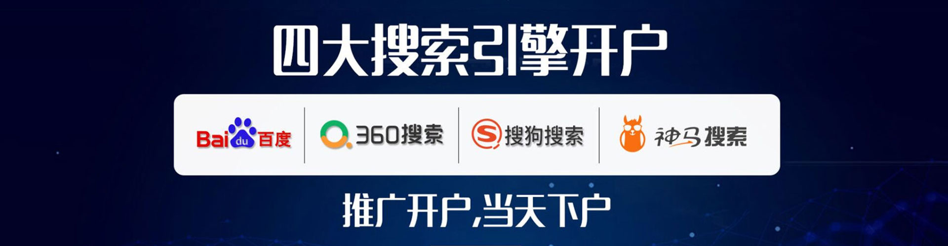 申扎百度推广